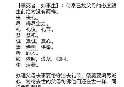 人亡政息是什么意思?快来看看详细解释!