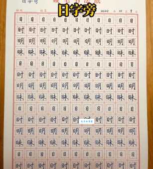 日字笔顺对不对？对照这个标准自查一下！