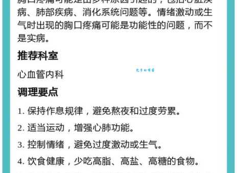 想知道痛心绝气的意思?这里有详细的解答