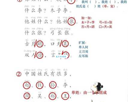 想知道评的笔顺吗?这里有详细的讲解!