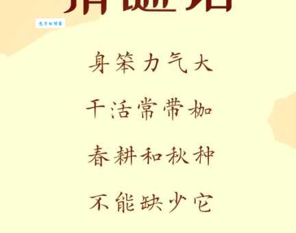 猜猜贝字减两点不作目字猜打一字,有思路吗?