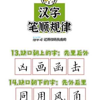 叔的笔顺规则有哪些?这几点要牢记!