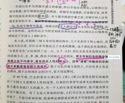 天授地设的解释是什么?一文带你搞明白!