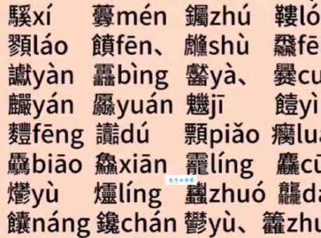 巋字怎么读?一篇文章带你搞懂生僻字发音!