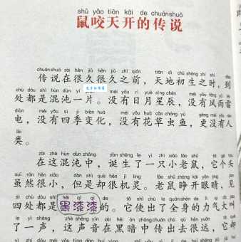 鼠啮虫穿的意思是什么?一文带你搞明白