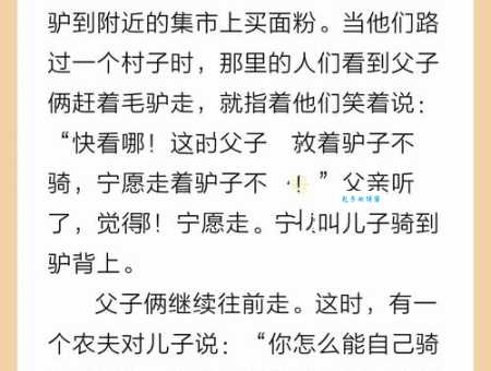 骑驴倒堕的解释来了,背后故事你知道吗