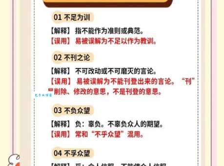 想知道搦朽磨钝的意思?这些解释别错过!