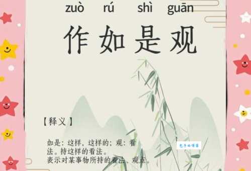 观者如山的意思有啥内涵?深度剖析来了!