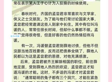 想知道兔起凫举的解释吗?答案马上揭晓!