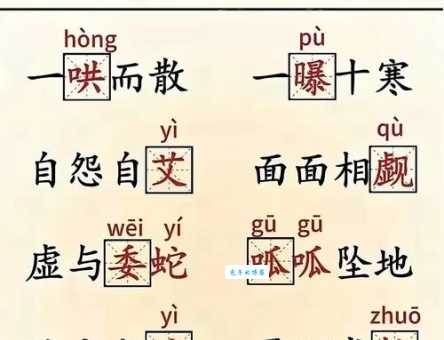 “是怎么读”容易读错?纠正方法大揭秘!