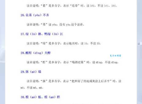 “是怎么读”容易读错?纠正方法大揭秘!