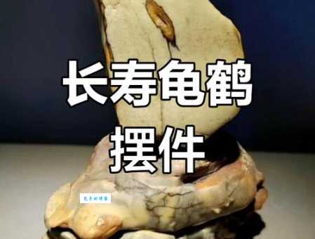 龟鹤之年是什么意思?了解这个寓意超有用!