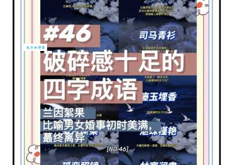 感物伤怀的意思难理解？通俗解释助你懂！