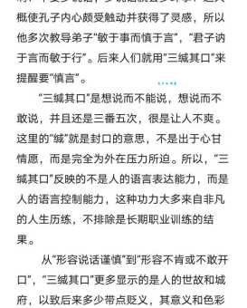 三夫之对的意思是什么?快来一探究竟!