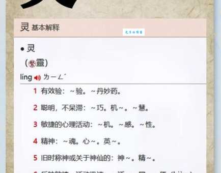 灵机一触什么意思?简单解释让你秒懂!