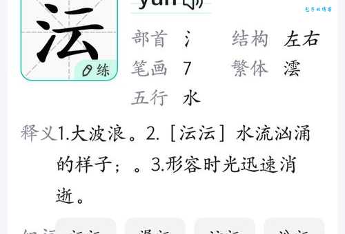 不知道蓠字怎么读?这些方法让你快速学会!