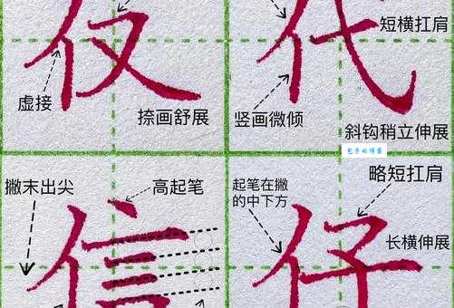 孤的笔顺有啥规则?了解这些轻松写对字!