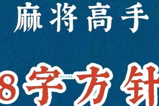 浑身是胆成语接龙怎么赢?高手秘籍大公开!