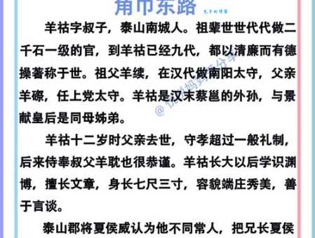 角巾东路的意思怎么理解?看这里就够了!
