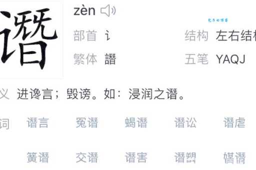 搞不清翞怎么读?看这篇就全明白了!