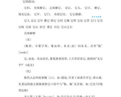 揺字组词哪个好?实用组词推荐给你!