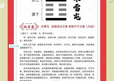 水火不避的解释到底是啥？答案在这里！