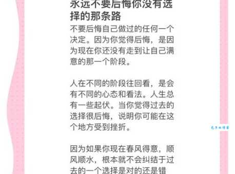 后悔莫及的意思怎么理解?结合故事一看便知!