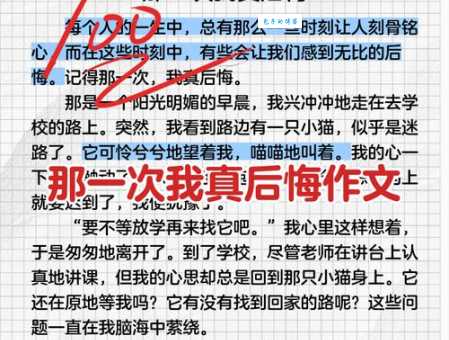 后悔莫及的意思怎么理解?结合故事一看便知!