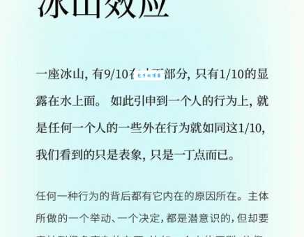 雪海冰山到底啥意思?几个例子帮你理解!