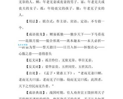 独坐愁城是什么意思呀?看完例子就明白!