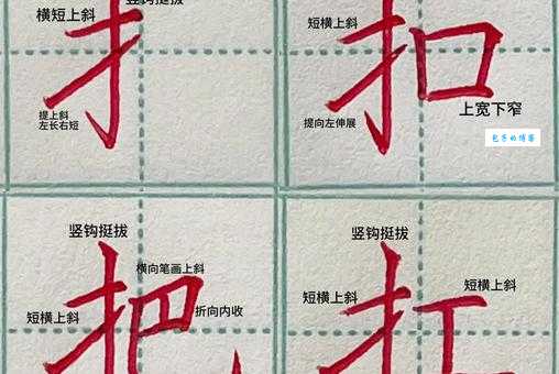 业的笔顺容易错在哪?这些要点要牢记!