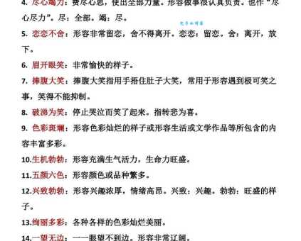 想知道含瑕积垢的意思?这些解释别错过!