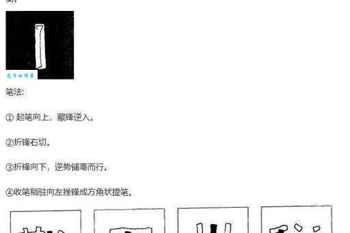 沙的笔顺怎么学?这几个要点要知道!