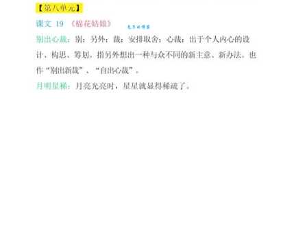 老态龙钟的解释是什么?看完这篇你就懂了!