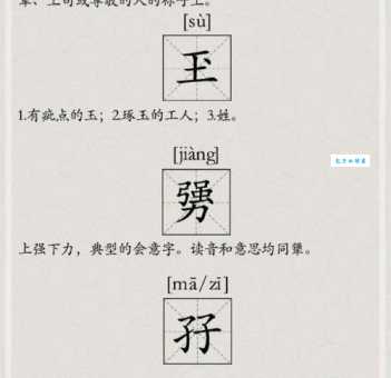 不知道昸怎么读?看这里快速学起来!