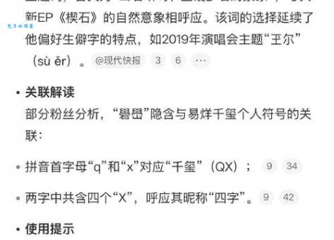 煀怎么读是对的?权威解读告诉你!