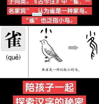 雀的笔顺规则有哪些?这几点要牢记!