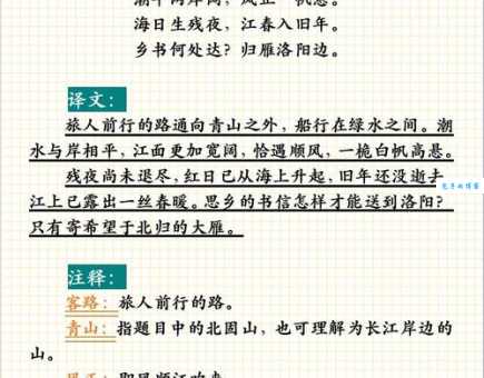 搞懂山川相缪的意思,这篇攻略别错过!