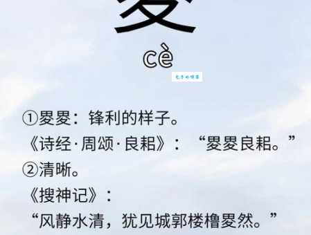 曫怎么读你知道吗?快速掌握生僻字读音诀窍