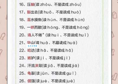 遇到兯不会读?这里有简单易懂的读法讲解