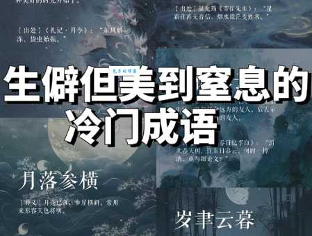 雾涌云蒸啥意思？详细解释让你秒懂含义！