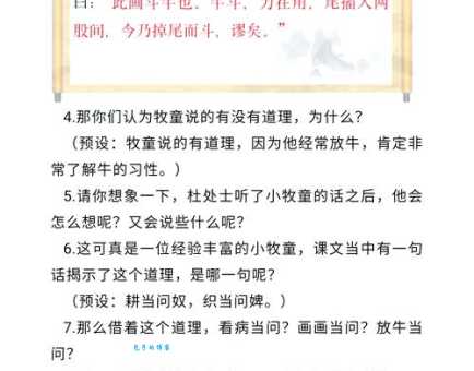 槌牛酾酒啥意思?专家解读让你秒懂含义