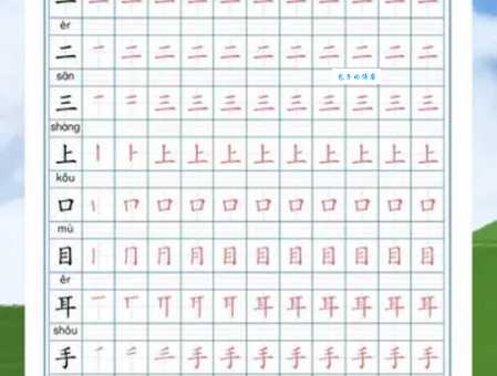 带的笔顺怎么写?掌握这几步轻松搞定!