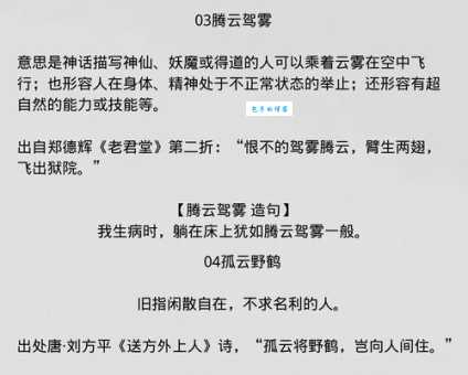 际遇风云的意思是什么?一文带你了解清楚