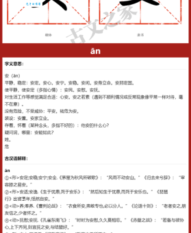 招待的拼音怎么读?一篇文章给你讲清楚!