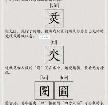 不知道岆字怎么读?这篇攻略帮你解决难题
