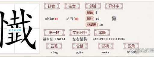 不知道岆字怎么读?这篇攻略帮你解决难题