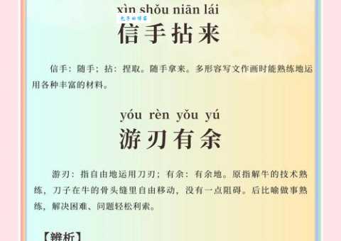 大笔一挥到底啥意思?通俗解释轻松理解!