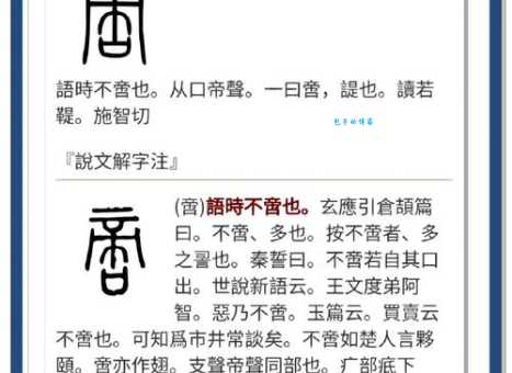 甡字怎么读才正确?权威解读为你解惑
