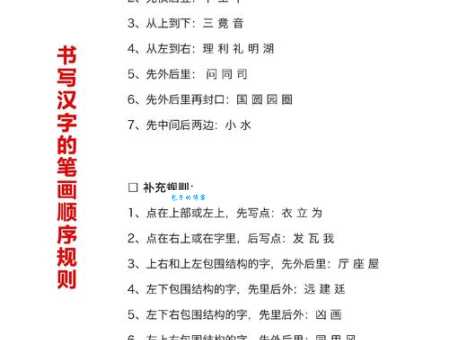 想写对“语”的笔顺?这几个要点要记牢!